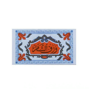 Arap İnce Sarma Kağıdı